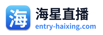 海星直播